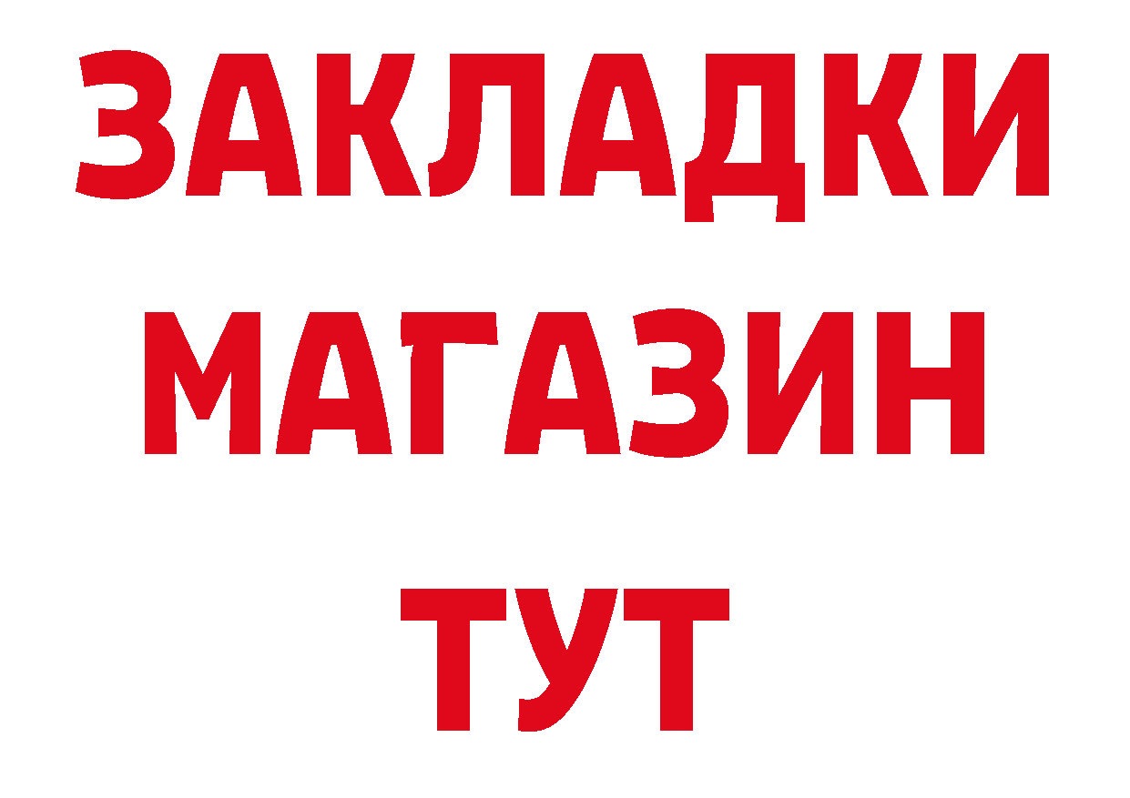 Наркота сайты даркнета наркотические препараты Биробиджан